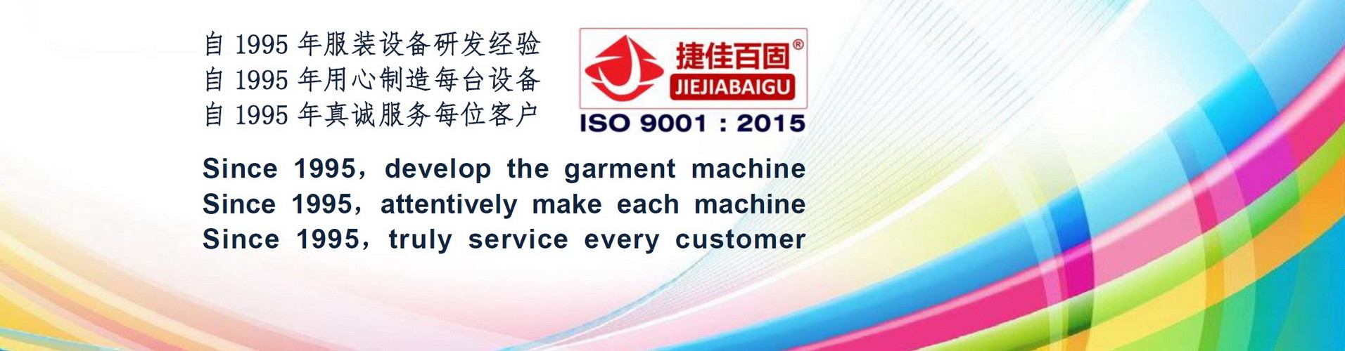 Qualität Kleiderpressmaschine Fabrik